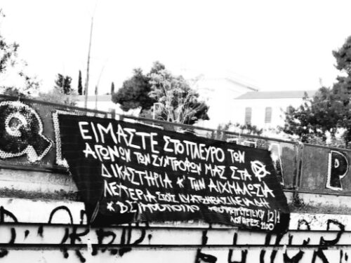 Atene, Grecia: Qualunque sia la decisione, fuoco ad ogni prigione! – Libertà per Dimitris Hatzivassiliadis e Vangelis Stathopoulos